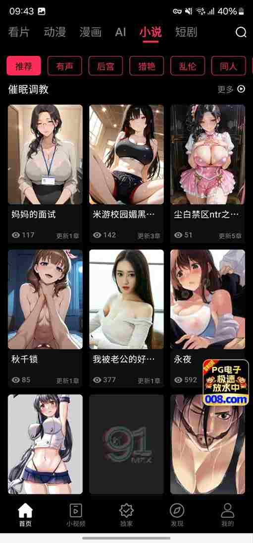 抖阴热门推荐社区页面